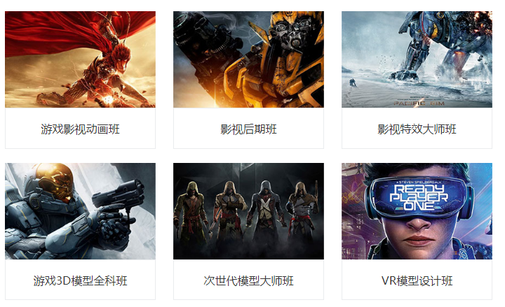南京排名前十的动漫游戏设计培训班与动漫游戏开发全指南